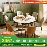顾家家居（KUKA）岩板餐桌椅子现代简约可伸缩折叠饭桌家用餐桌椅组合7209哑光 7209|1.3m餐桌+折线橙椅*6 哑光雪山石