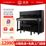 星海【25年全新升级】XU100立式钢琴德国进口配件 初学考级通用88键