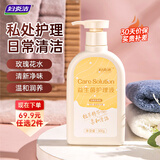 妇炎洁私处护理洗护液女性益生菌私处洗液止痒杀菌日常护理 便携装300g