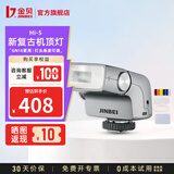 金贝（JINBEI）Hi-5新复古机顶闪光灯单反微单数码相机外置热靴灯锂电摄影灯通用热靴户外小型便携外拍灯补光灯 Hi-5机顶灯【金属灰】+色片柔光盒