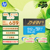 惠普（HP）512G TF卡MicroSD 适用大疆pocket3 action4 运动相机无人机 影石 360 内存卡 存储卡 U3A2V30