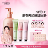 半亩花田热巴同款秋冬身体护理保湿滋润身体乳护手霜持久留香防皮肤干燥