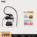 爱科技（AKG）N5005高清晰入耳式有线蓝牙耳机圈铁混合五单元旗舰HiFi耳机发烧友生日礼物 钢琴黑