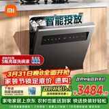 米家智能嵌入式洗碗机 S20 4重石墨烯烘干 1级水效 大容量135升 智能开关门 灶下嵌入式洗碗机WQP16-01