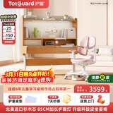 护童（Totguard）儿童学习桌椅套装可升降书桌实木 学立方榉木纹120cm+G985Ultra粉