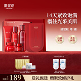 御泥坊套装植萃红石榴护肤品紧致抗皱洁水乳霜眼霜面膜送女生礼物
