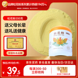 半山农 松花粉200克（配小勺） 长白山头道松花粉 可食用粉外用爽身粉