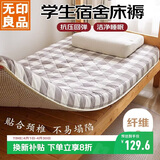 无印良品A类面料床褥床垫遮盖物单人学生宿舍四季褥子90x190cm 灰大格