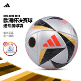 阿迪达斯 （adidas）欧洲杯足球5号成人4号足球儿童青少年训练比赛标准足球专业中考 5号 欧洲杯决赛IX4046 比赛训练球