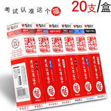 晨光考试笔中性笔黑色水笔0.5考试专用中小学生碳素黑水性笔中高考签字笔  20支笔芯 黑色 针管头（4011）