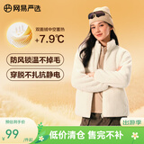 网易严选25秋冬防风立领珊瑚绒外套双面抓绒衣抗静电夹克男女同款 女士外套-海盐白 M