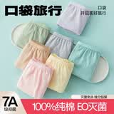 HINCLOUD欣云7条日抛一次性内裤女全棉免洗女士彩色三角款（7条装）L码