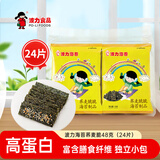 波力海苔荞麦夹心脆48克(12g*4包)儿童休闲零食即食紫菜脆片