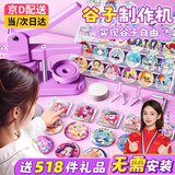 名遇制作机徽章机谷子自制机器豪华吧唧定制金属胸章手工diy材料包儿童女孩十岁生日礼物