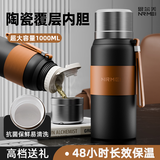 恩尔美（nRMEi）保温杯男士男款陶瓷覆层茶水分离焖泡茶杯大容量高档便携商务水杯 黑1000ml【茶水分离+陶瓷覆层】