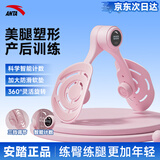 安踏（ANTA）凯格尔训练器多功能盆底肌训练夹腿器男女训练塑形锻炼腿部肌肉