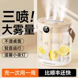 莎蒂 SAVDI2025新款空气加湿器家用静音卧室客厅小型孕妇婴儿办公室桌面大喷雾大雾量空调迷你便携宿舍学生 300mL/h UVC杀菌丨温馨夜灯丨大雾量