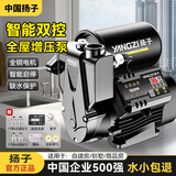 扬子增压泵家用全自动增压器自吸泵低音热水器太阳能自来水全屋抽水泵 智能免调数显自吸泵480W