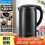 美的（Midea）电热水壶开水壶1.7L大容量0涂层烧水壶304不锈钢双层防烫无缝内胆快速烧水泡茶 MK-SH17M301C