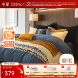 水星家纺四件套床上用品 100%纯棉磨毛发热套件 秋冬全棉加厚保暖轻奢北欧 费尔岛【A类全棉磨毛/速暖升温】 1.8米床 床单款 （被套220*240cm）