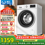 威力（WEILI）滚筒洗衣机 12KG大容量变频3D蒸汽预洗 24小时预约1.1洗净比高温送装一体XQG120-1261DPX