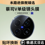 米路逊【蔡司玻璃】适用vivox300ultra镜头膜X200新款X300高清摄像防摔X300Pro/x300s钢化玻璃贴后相机膜 【一片装】二代蔡司光学玻璃/8K超清无损画质 vivo X300Pr