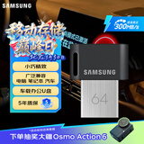 三星（SAMSUNG）64GB USB3.1 U盘 FIT升级版+电脑车载迷你优盘 高速便携 学生办公 读速300MB/s（Gen 1）