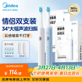 美的（Midea）电动牙刷双支装成人扫振升级 超长续航5种模式 高效清洁牙齿男女YM3蓝白便携情侣生日节日礼物推荐