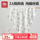 爱贝迪拉（AIBEDILA） 新生婴儿包单产房纯棉襁褓裹巾包被抱被春夏单层纯棉睡袋85cm