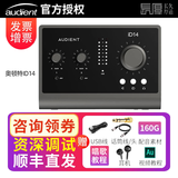 AUDIENT奥顿特iD4 iD14 MKII声卡手机直播K歌主播录音配音有声书话筒套装 iD14 MKII 2代标配【送精调】