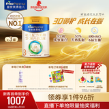 美素佳儿（Friso）皇家幼儿配方奶粉3段（1-3岁幼儿适用）800g*3罐 乳铁蛋白