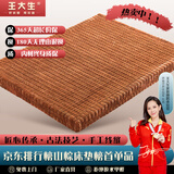 王大生山棕床垫硬棕垫手工线缝无胶防螨护脊椰棕垫定制榻榻米棕榈垫 全拆款|6cm=防螨面料+线缝山棕 1.5*2.0m