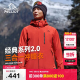 伯希和（Pelliot）【山野经典2.0】冲锋衣三合一春秋男女防风外套11340105霞红XL