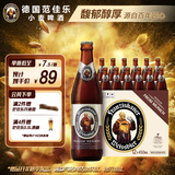 范佳乐(原教士啤酒）德国小麦黑啤酒450ml×12瓶整箱装京东自营踏春送礼