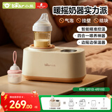 小熊（Bear）摇奶器 温奶器 暖奶一体 婴儿自动无水热奶/保温/解冻四合一J02E7