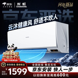 长虹（CHANGHONG）空调京东严选京小宅 大1匹新一级能效超省电冷暖变频家用卧室挂机 KFR-26GW/JDC2+R1 整机十年包修