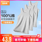 宜而爽【100%全棉 3件装】背心男士罗纹纯棉运动打底内衣