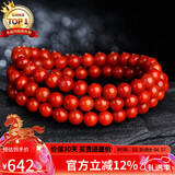石玥珠宝精品5-6mm凉山南红玛瑙手串转运珠手链项链男女士款 水晶玛瑙