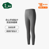 松山棉店商场同款双层保暖裤冬季加绒加厚秋裤男款抗静电含羊绒贴片棉裤
