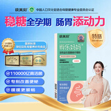 极美刻膳食纤维孕妇成人女性调理肠胃道复合维生素活性益生菌10g*2袋