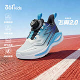 361°飞翼2.0儿童运动鞋26夏男女童减震软弹抗扭跑鞋  白32