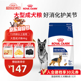 皇家狗粮 成犬狗粮 犬粮 宠物大型犬 GR26全价犬粮 ≥15月4KG