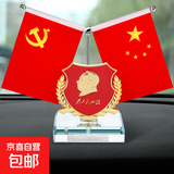 车载摆件办公桌面五星小红旗党旗装饰汽车中控台内饰品香水座 麦穗金色伟人+双面胶