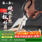 张小泉巨力灰钛不锈钢剪强力大剪子专用鸡骨头硬骨厨房剪刀