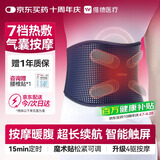维德（WELLDAY）护腰带腰间盘突出腰肌劳损电加热暖宫腰托气囊保暖按摩器护具