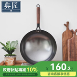 典匠 铸铁炒锅无涂层轻便炒菜锅老式圆底生铁锅不锈家用炒菜锅32cm 轻量化炒锅-玻璃盖 32cm