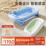 十月结晶婴儿洗澡盆新生儿大号可折叠宝宝浴盆蓝色浴架2件套
