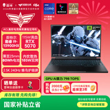 雷神猎刃S 16英寸学生游戏笔记本电脑（i9-13900HX RTX5070 16G 1T）国家政府数码补贴养龙虾openclaw