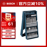 博世螺丝批头套装家具电器维修玩具拆装合金钢材质 25支