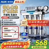 奥克斯（AUX）家用净水器厨房专用台下用3L/min大流量直饮净水机接自来水过滤器不插电0废水不锈钢超滤机净饮机 AU29屏显款【免费上门安装】智显+保留矿物质